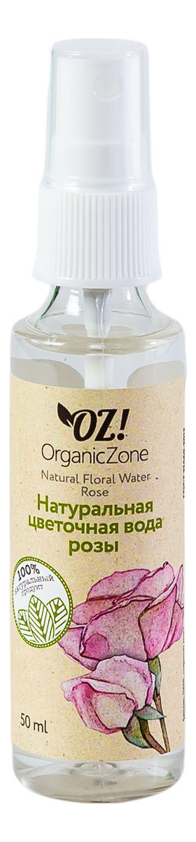

Натуральная вода розы для лица, тела и волос Natural Floral Water Rose 50мл
