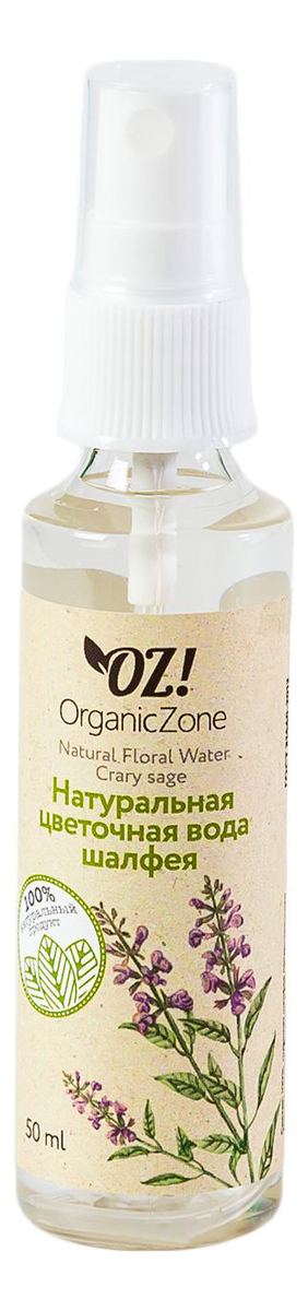 Купить Натуральная вода шалфея для лица, тела и волос Natural Floral Water Crary Sage 50мл, OrganicZone