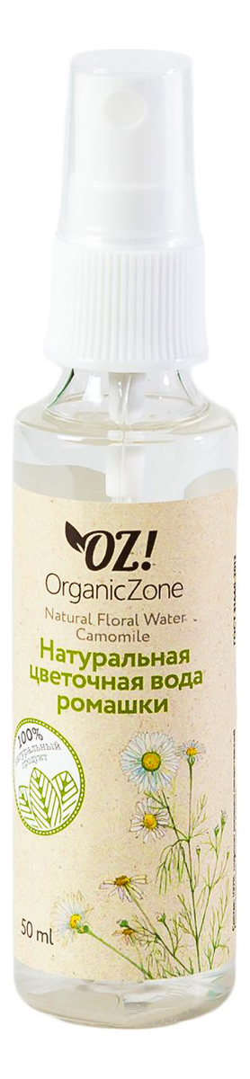 Купить Натуральная вода ромашки для лица, тела и волос Natural Floral Water Camomille 50мл, OrganicZone
