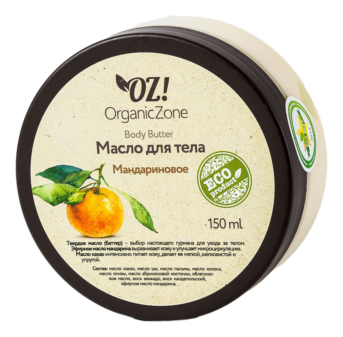 

Масло для тела Мандариновое Body Batter 150мл