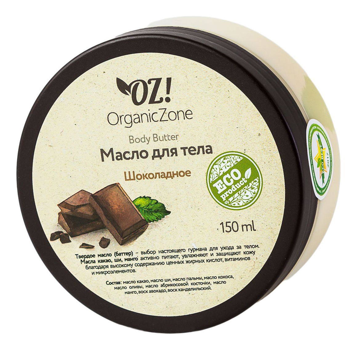 

Масло для тела Шоколадное Body Batter 150мл