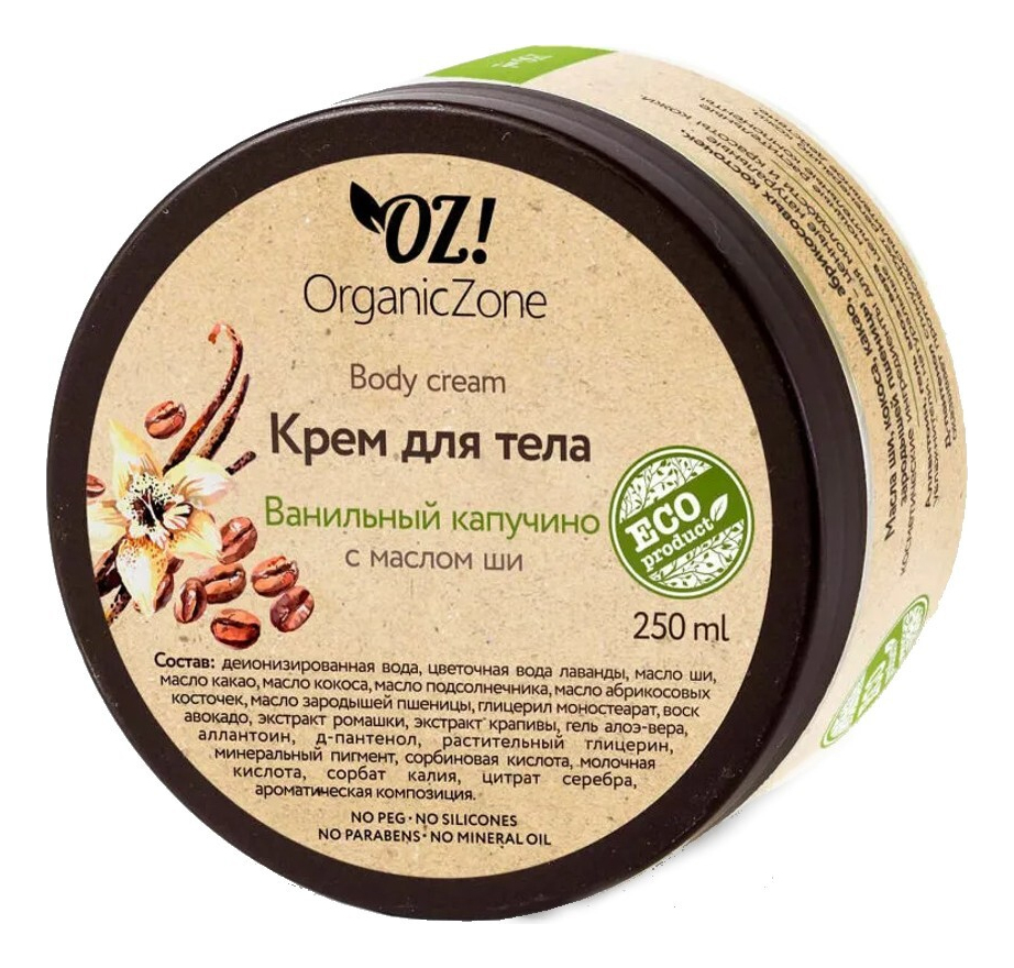 

Крем для тела Ванильный капучино Body Cream 250мл
