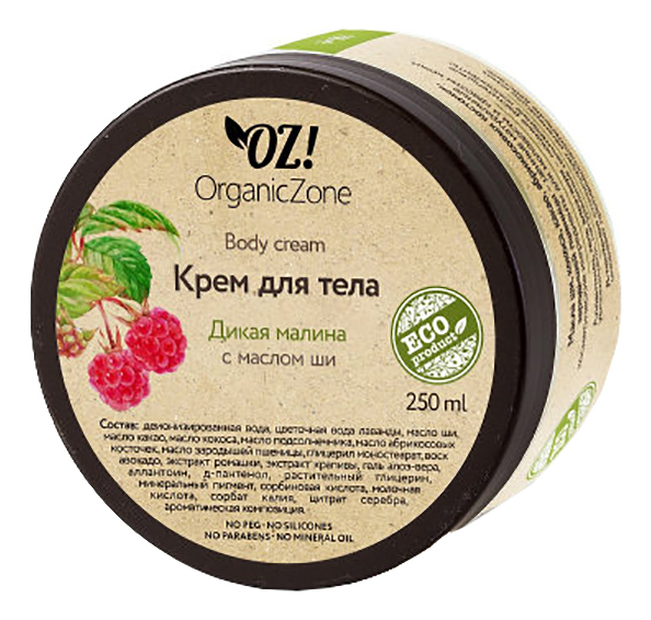 Крем для тела Дикая малина Body Cream 250мл от Randewoo