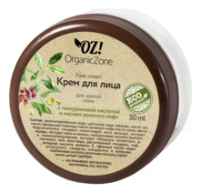 OrganicZone Крем для лица с гиалуроновой кислотой и маслом зеленого кофе 50мл