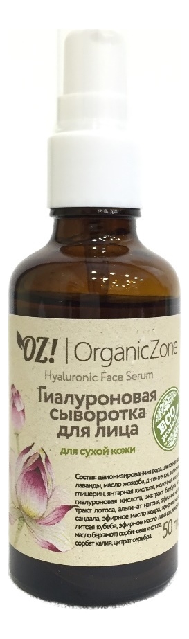 

Гиалуроновая сыворотка для сухой кожи лица Hyaluronic Face Serum 50мл: Сыворотка 50мл, Гиалуроновая сыворотка для сухой кожи лица Hyaluronic Face Serum