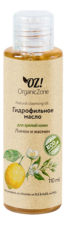 органическое гидрофильное масло для умывания эвкалипт и бергамот organic cleansing oil 110мл Органическое гидрофильное масло для умывания Лимон и жасмин Organic Cleansing Oil 110мл