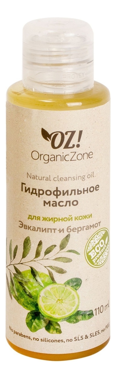 

Органическое гидрофильное масло для умывания Эвкалипт и бергамот Organic Cleansing Oil 110мл