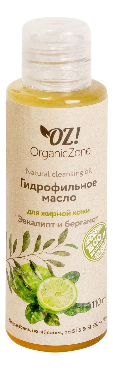 Купить Органическое гидрофильное масло для умывания Эвкалипт и бергамот Organic Cleansing Oil 110мл, OrganicZone