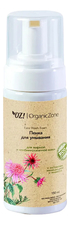 OrganicZone Органическая пенка для умывания жирной и комбинированной кожи лица Organic Face Foam 150мл