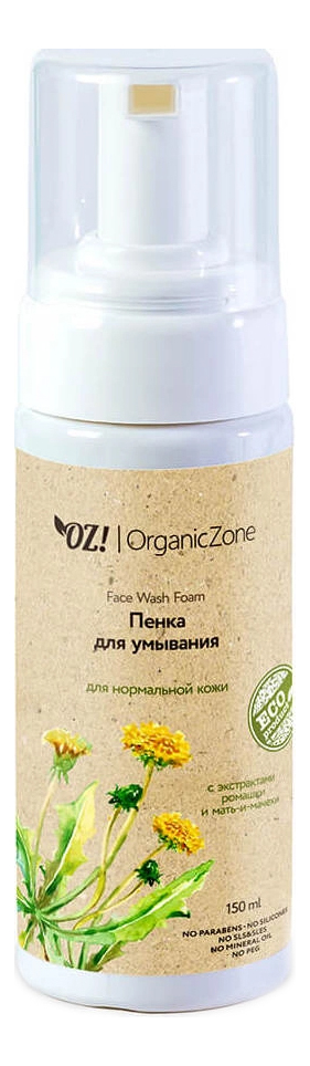 органическая пенка для умывания сухой и чувствительной кожи лица organic face foam 150мл Органическая пенка для умывания нормальной кожи лица Organic Face Foam 150мл