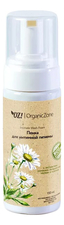 OrganicZone Пенка для интимной гигиены Intimate Wash Foam 150мл