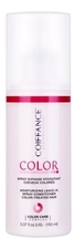 Coiffance Двухфазный увлажняющий спрей-кондиционер для окрашенных волос Color Leave-In Spray