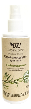 Спрей-дезодорант для тела Чайное дерево Deodorant Spray 110мл