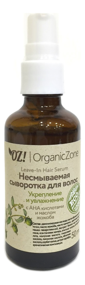 

Несмываемая сыворотка для волос Укрепление и увлажнение Leave-In Hair Serum 50мл: Сыворотка 50мл, Несмываемая сыворотка для волос Укрепление и увлажнение Leave-In Hair Serum