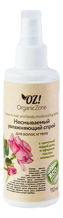 Купить Несмываемый увлажняющий спрей для волос и тела Leave-In Hair And Body Moisturizing Spray 110мл, OrganicZone