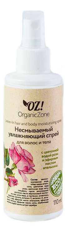 

Несмываемый увлажняющий спрей для волос и тела Leave-In Hair And Body Moisturizing Spray 110мл