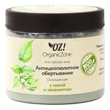 OrganicZone Антицеллюлитное обертывание Охлаждающее Anti-Cellulite Wrap