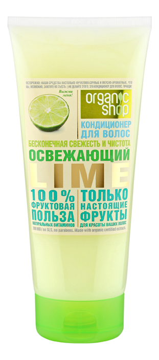 

Бальзам для волос Освежающий Lime 200мл