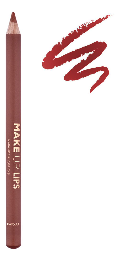 

Карандаш для губ Make Up Lips 1,1г: Бархат, Карандаш для губ Make Up Lips 1,1г