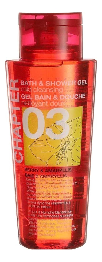 

Гель для душа Chapter 03 Bath & Shower Gel (малина и амариллис): Гель 400мл, Гель для душа Chapter 03 Bath & Shower Gel (малина и амариллис)