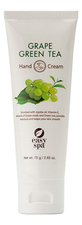 Easy Spa Крем для рук Grape & Green Tea Hand Cream 75мл