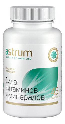 

Биодобавка Комплекс аструмвит Сила витаминов и минералов 45 таблеток