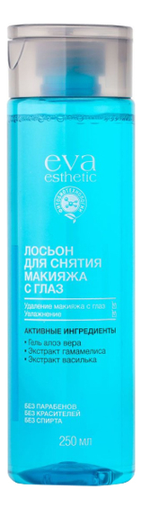 

Лосьон для снятия макияжа с глаз 250мл