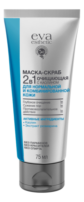 

Очищающая маска-скраб 2 в 1 для лица 75мл