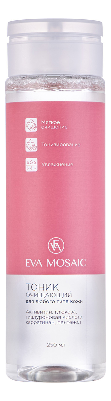 

Очищающий тоник для лица 250мл