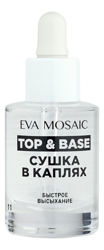 Сушка для лака в каплях Nail Care Express Dry Drops 10мл от Randewoo