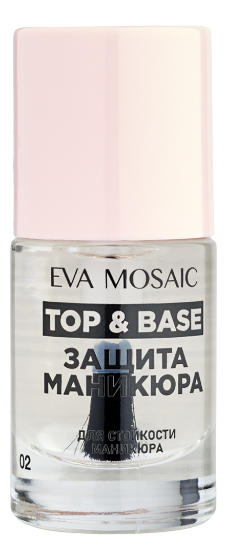 

Покрытие для стойкости маникюра Защита маникюра Top & Base 10мл