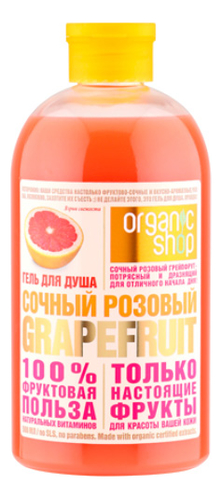 

Гель для душа Сочный розовый грейпфрут Grapefruit 500мл