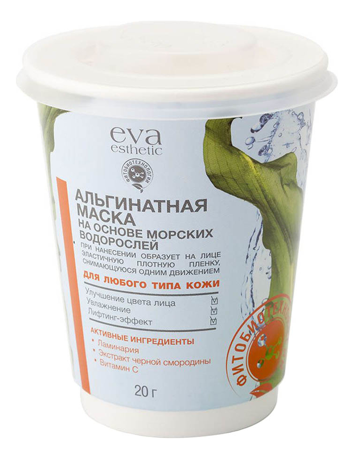 

Маска альгинатная для лица 20г