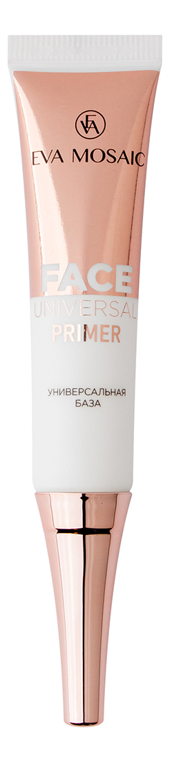 

Универсальная база под тональный крем Face Universal Primer 15мл