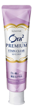 Sunstar Зубная паста Ora2 Stain Clear Premium Aromatic Mint 100г (лаванда и мята)