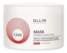 Маска для блеска волос Care Color & Shine Save Mask 500мл
