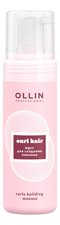 OLLIN Professional Мусс для создания локонов Curl Mousse 150мл