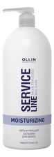OLLIN Professional Увлажняющий бальзам для волос Service Line Moisturizing Balsam 1000мл