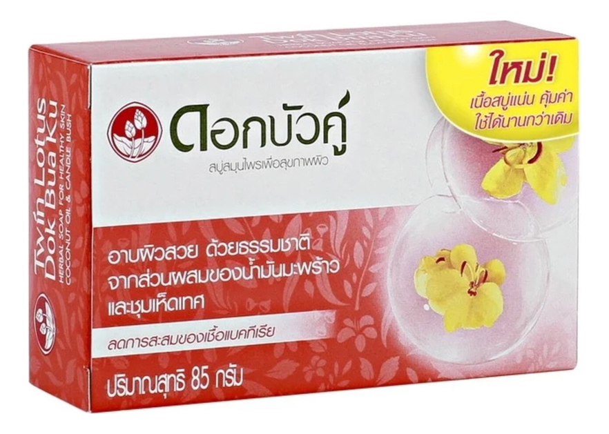 Мыло для тела с травами Herbal Soap For Healthy Skin 85г от Randewoo