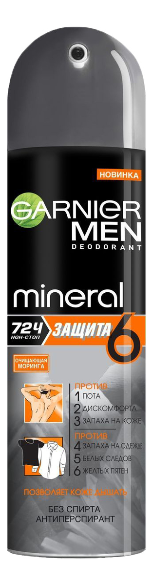 

Дезодорант-спрей Защита 6 Men Mineral 150мл