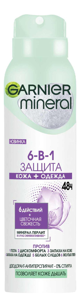 Дезодорант-спрей Защита 6 Mineral 150мл