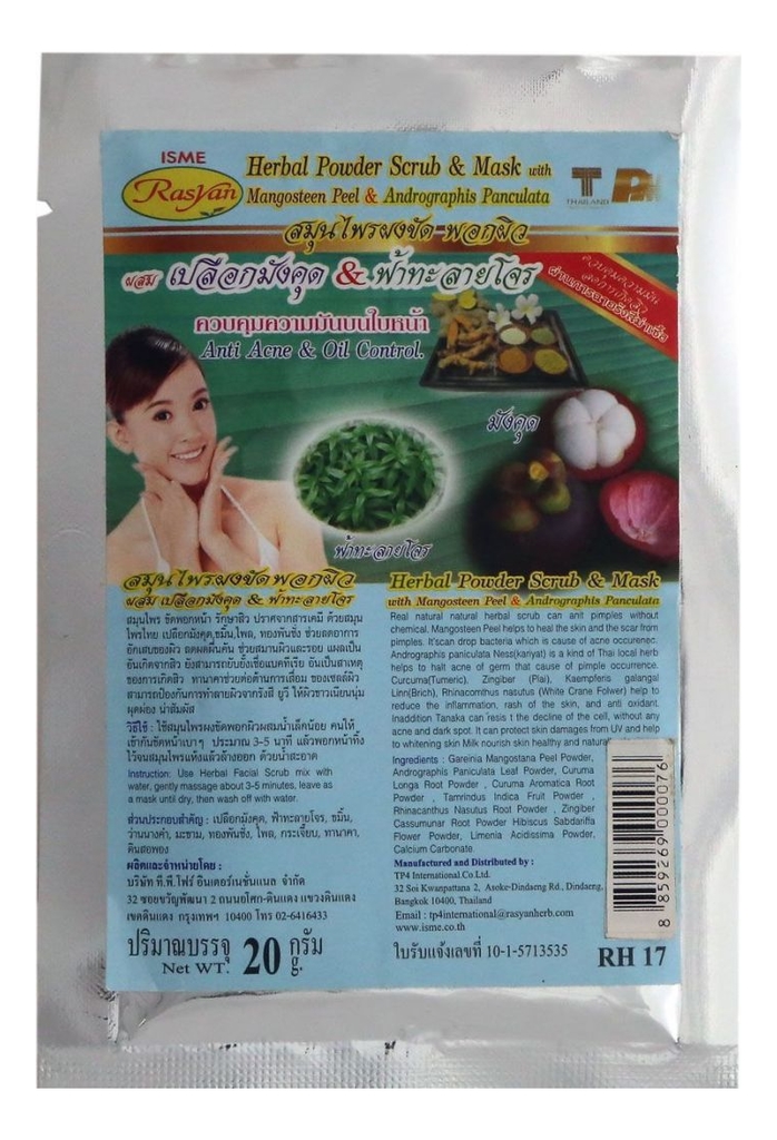 

Порошковая маска-скраб для лица Rasyan Powder Mangosteen Peel & Andrographis Panculata 20г