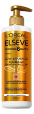 L'oreal Шампунь-уход 3 в 1 для волос Роскошь 6 масел Elseve Low Shampoo