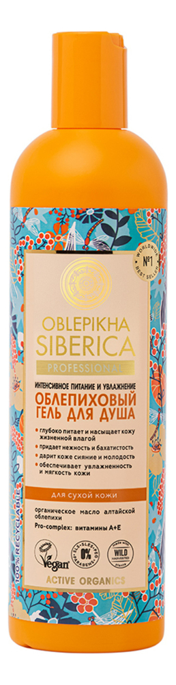 

Облепиховый гель для душа Интенсивное питание и увлажнение Oblepikha Siberica 400мл