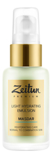 Zeitun Легкая дневная эмульсия для лица Premium Light Hydrating Emulsion Masdar 50мл