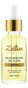 Омолаживающий ночной масляный эликсир для лица Premium Saida Rejuvenating Oil Elixir 30мл