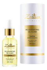 Zeitun Омолаживающий ночной масляный эликсир для лица Premium Saida Rejuvenating Oil Elixir 30мл