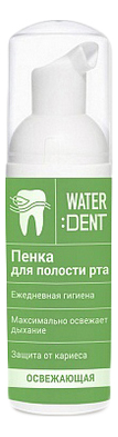 

Пенка для полости рта освежающая Water Dent 50мл (экстра-мята)