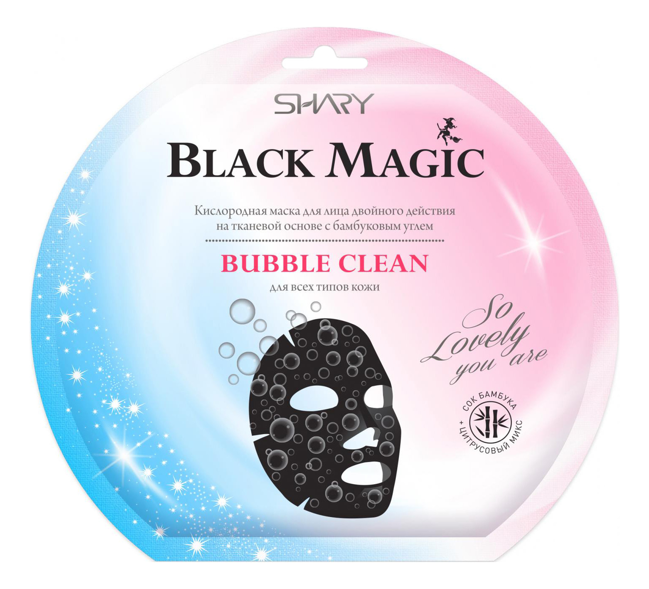 

Кислородная маска для лица Black Magic Bubble Clean 20г