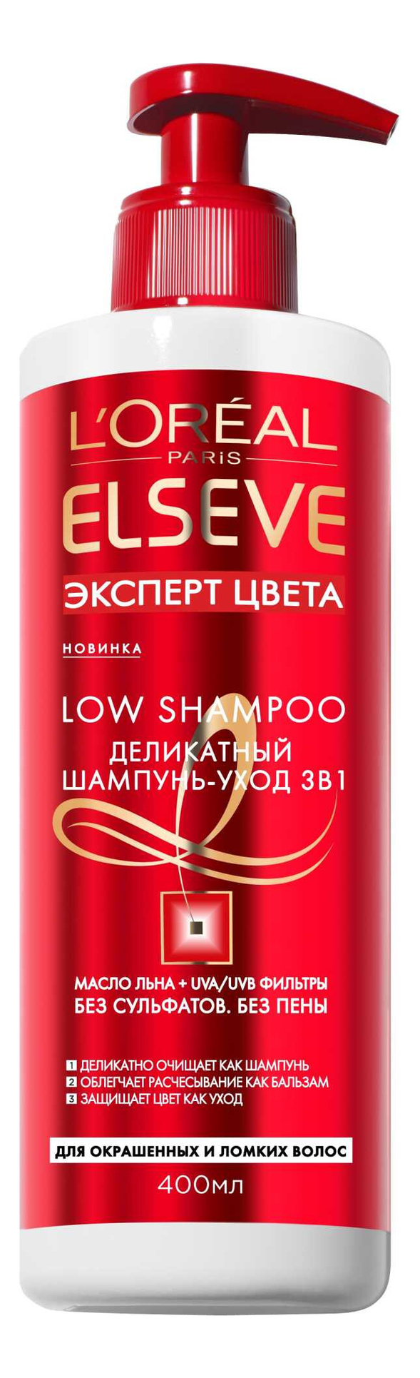 

Шампунь-уход 3 в 1 для волос Эксперт цвета ELSEVE 400мл